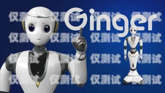 北京云端電話機器人選購指南北京云端電話機器人哪家好用