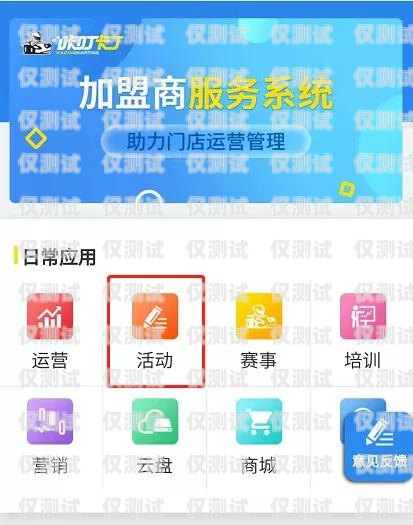 龍巖外呼系統加盟，開啟商業成功的新途徑外呼系統官網