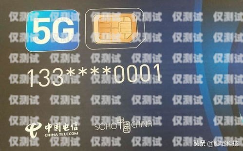 電銷手機(jī)電話卡價(jià)格解析電銷手機(jī)電話卡價(jià)格多少錢