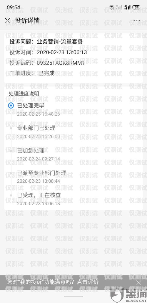 外呼電話系統被投訴的原因及解決方法外呼被投訴了真的公司會被罰款嗎