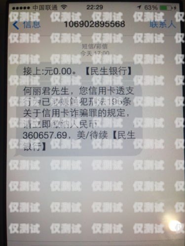 湖南不封號電銷卡辦理湖南不封號電銷卡辦理要多久