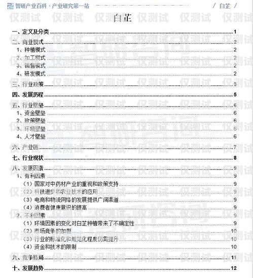 電銷卡行業動態，最新消息與發展趨勢電銷卡最新消息查詢