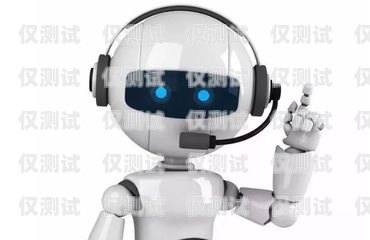 湖州電銷機(jī)器人廠家，創(chuàng)新科技，助力企業(yè)銷售湖州電銷機(jī)器人廠家有哪些