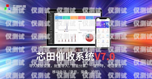 廣東催收智能外呼系統(tǒng)——提升催收效率的最佳選擇廣東電話催收