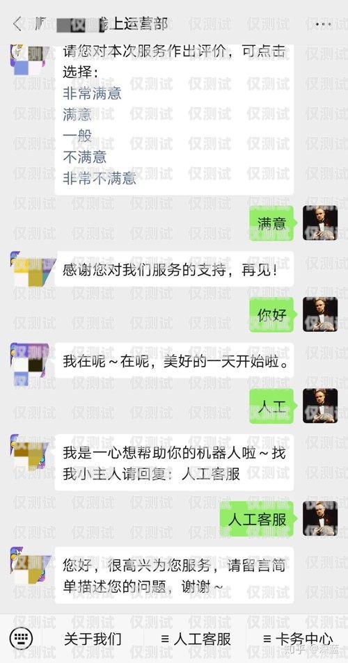電銷卡能否發信息？安全性如何？電銷卡可以發信息么嘛安全嗎知乎