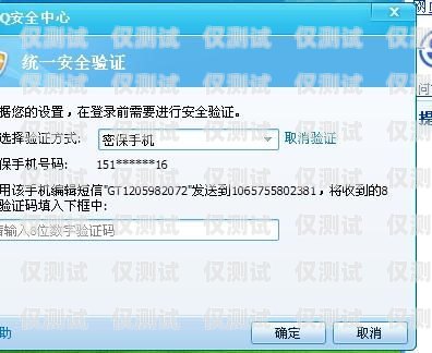 電銷卡能否發信息？安全性如何？電銷卡可以發信息么嘛安全嗎知乎