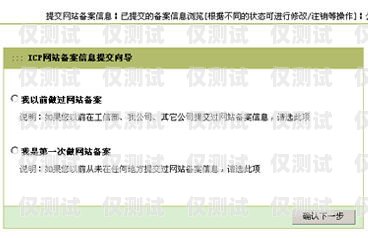 虛擬外呼系統(tǒng)備案，保障合規(guī)與安全的必要步驟虛擬外呼系統(tǒng)備案怎么弄