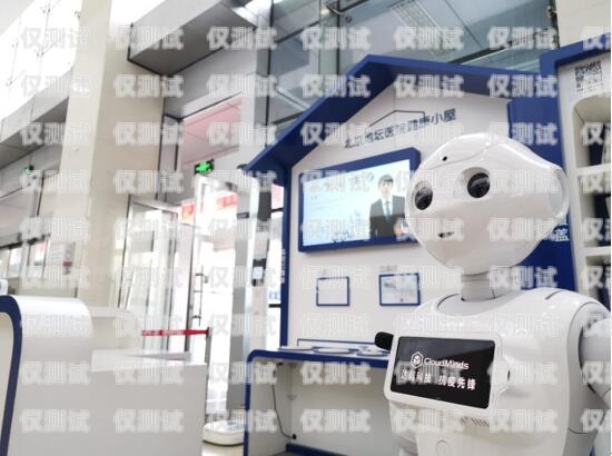 欽州云電銷機(jī)器人，助力企業(yè)銷售的創(chuàng)新利器欽州云電銷機(jī)器人招聘
