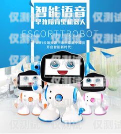 電話機器人粵語，科技與語言的融合電話機器人粵語怎么說