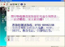 選擇電話外呼系統，哪家公司最適合您？電話外呼系統怎么收費