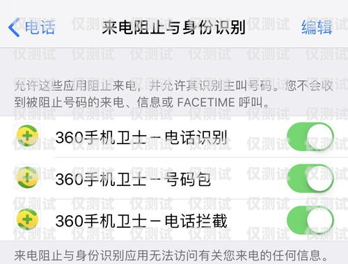 如何有效防范智能電話機器人騷擾防智能電話機器人 騷擾怎么設置
