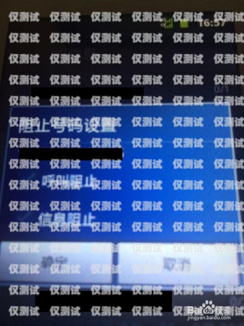 如何有效防范智能電話機器人騷擾防智能電話機器人 騷擾怎么設置