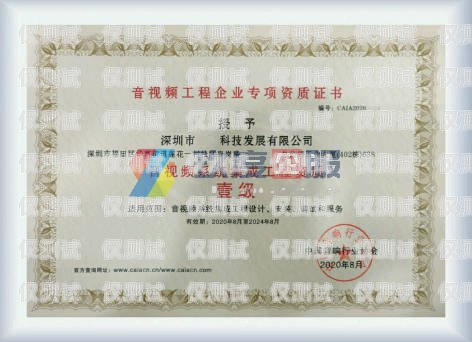 探索最佳資質查詢外呼系統，提升效率與準確性的關鍵工具外呼資質是什么意思