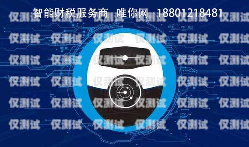 電話機(jī)器人——提升效率與客戶體驗的利器電話機(jī)器人作用是什么