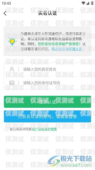 個人電銷卡不實名，風險與隱患并存個人電銷卡不實名可以用嗎