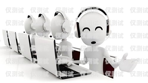 蘭州電話機器人好用嗎？——知乎上的觀點與討論蘭州電銷機器人