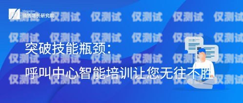 黑龍江外呼系統(tǒng)免費(fèi)，助力企業(yè)高效溝通黑龍江呼叫中心