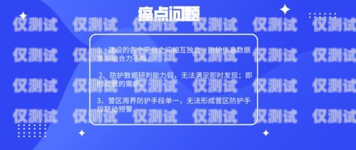 拉薩防封外呼系統公司，為您的業務保駕護航