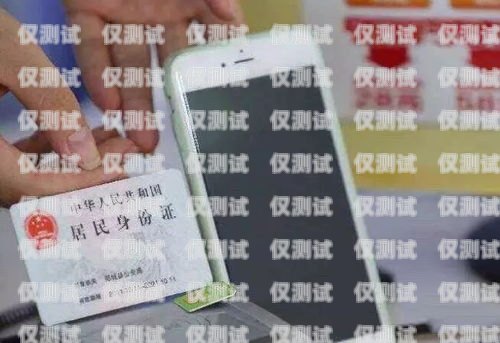電銷卡要企業實名嗎？電銷卡要企業實名嗎安全嗎
