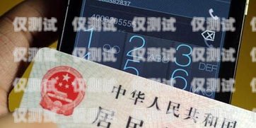 電銷卡要企業實名嗎？電銷卡要企業實名嗎安全嗎