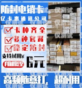 西安華翔電銷卡購買指南西安華翔電銷卡購買地點(diǎn)