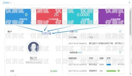 長春呼叫中心外呼系統的全面解析長春呼叫中心外呼系統如何設置