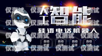 貴溪電話機(jī)器人——助力企業(yè)提升效率的創(chuàng)新科技貴溪電話機(jī)器人專賣店