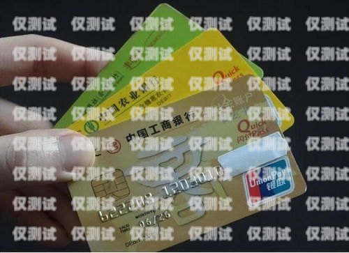 電銷卡，什么是正規(guī)卡電銷卡什么是正規(guī)卡號(hào)