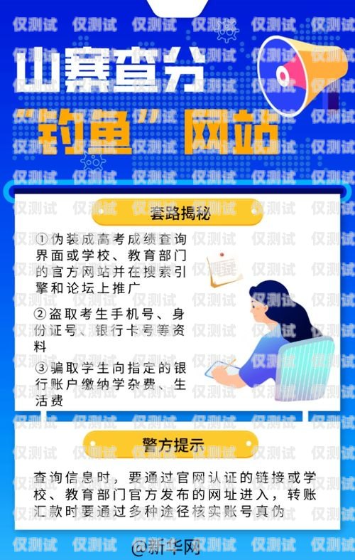 警惕！網上辦電銷卡的騙局揭秘網上辦電銷卡的騙局有哪些呢