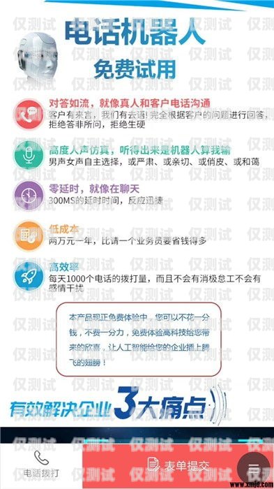 新疆電銷機器人型號查詢指南新疆電銷機器人型號查詢系統