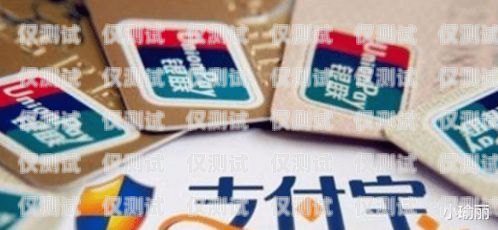 電銷卡激活是否需要支付費(fèi)用？電銷卡激活要錢嗎現(xiàn)在還能用嗎