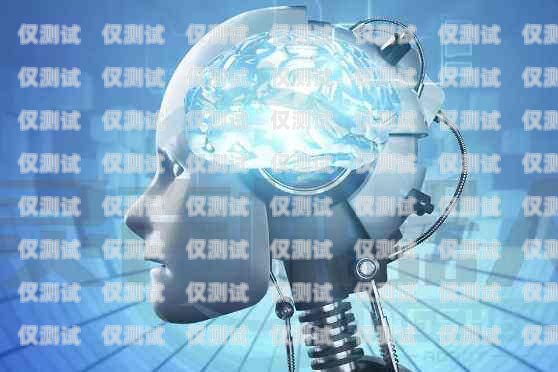 AI 智能機(jī)器人電銷收費(fèi)，優(yōu)勢(shì)、模式與價(jià)值ai智能電銷機(jī)器人費(fèi)用