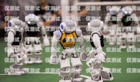 世界杯電銷機器人——助力企業拓展市場的利器機器人世界杯冠軍