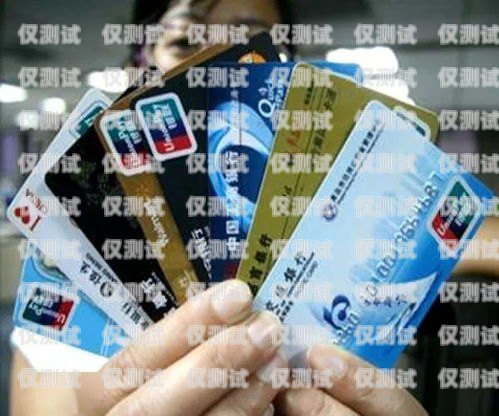 電銷卡能用多長時間？電銷卡能用多長時間不用