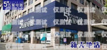 遵義電銷機器人加盟店推薦遵義電器城