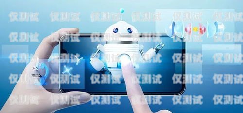 遼寧電銷機器人——為您提供高效精準的銷售解決方案遼寧電銷機器人電話地址查詢