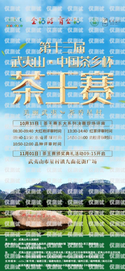 武夷山北緯電銷卡，探索中國茶產業的創新之路武夷山北緯電銷卡電話號碼
