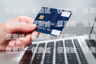 電銷信用卡，專業術語與實用指南電銷信用卡專業術語是什么