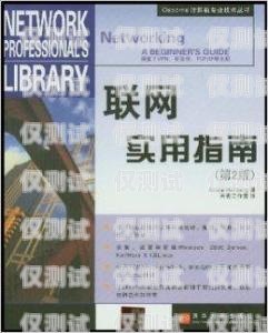 電銷信用卡，專業術語與實用指南電銷信用卡專業術語是什么