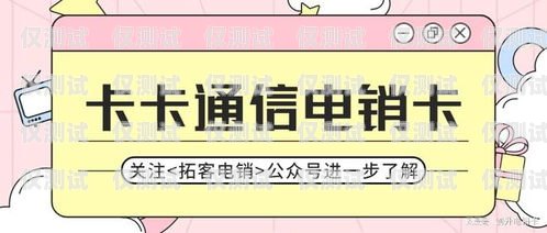 電銷卡只能打電話嗎？安全嗎？電銷卡只能打電話嗎安全嗎是真的嗎