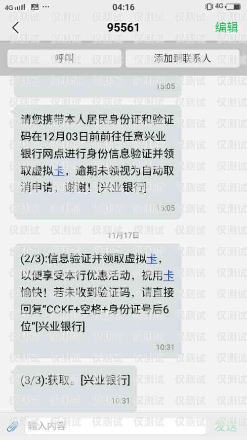 電銷卡可以接短信嗎？電銷卡可以接短信嗎安全嗎