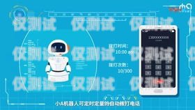佛山電銷語音機器人好用嗎？佛山電銷語音機器人好用嗎知乎