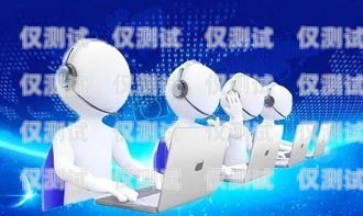 智能營銷系統人工外呼，提升銷售與客戶關系的利器智能營銷系統人工外呼怎么做