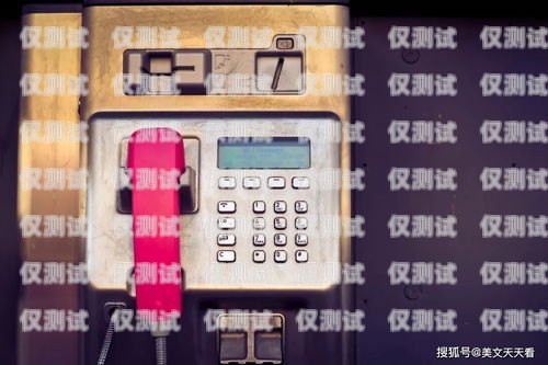 話機(jī)世界是電銷卡嘛話機(jī)世界是電銷卡嘛