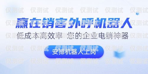 濟南電銷電話卡——助力企業銷售的利器濟南做電銷的電話卡有哪些