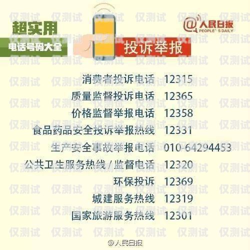安陽(yáng)海航電銷卡電話號(hào)碼——如何找到并使用安陽(yáng)海航電銷卡電話號(hào)碼查詢