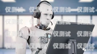 電話機器人服務，未來客戶服務的新趨勢電話機器人費用怎么收費
