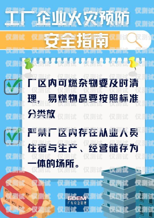 四川防封電銷卡辦理指南，讓你的電銷之路暢通無阻四川防封電銷卡辦理流程