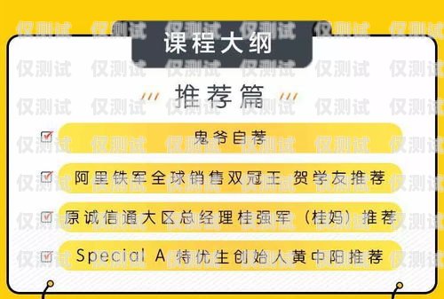 商丘電銷，不封卡的秘訣與優勢電銷不封卡系統