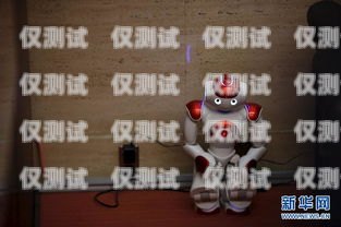 聯名縱橫電銷機器人，開啟智能銷售新時代聯名縱橫電銷機器人是真的嗎